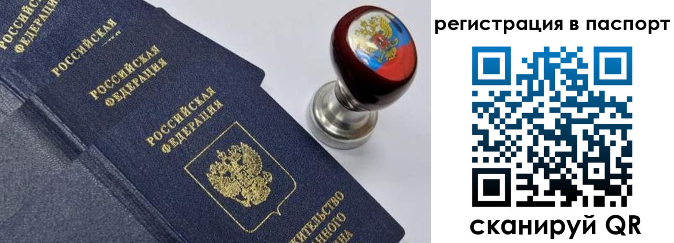 временная регистрация недорого в Марксе