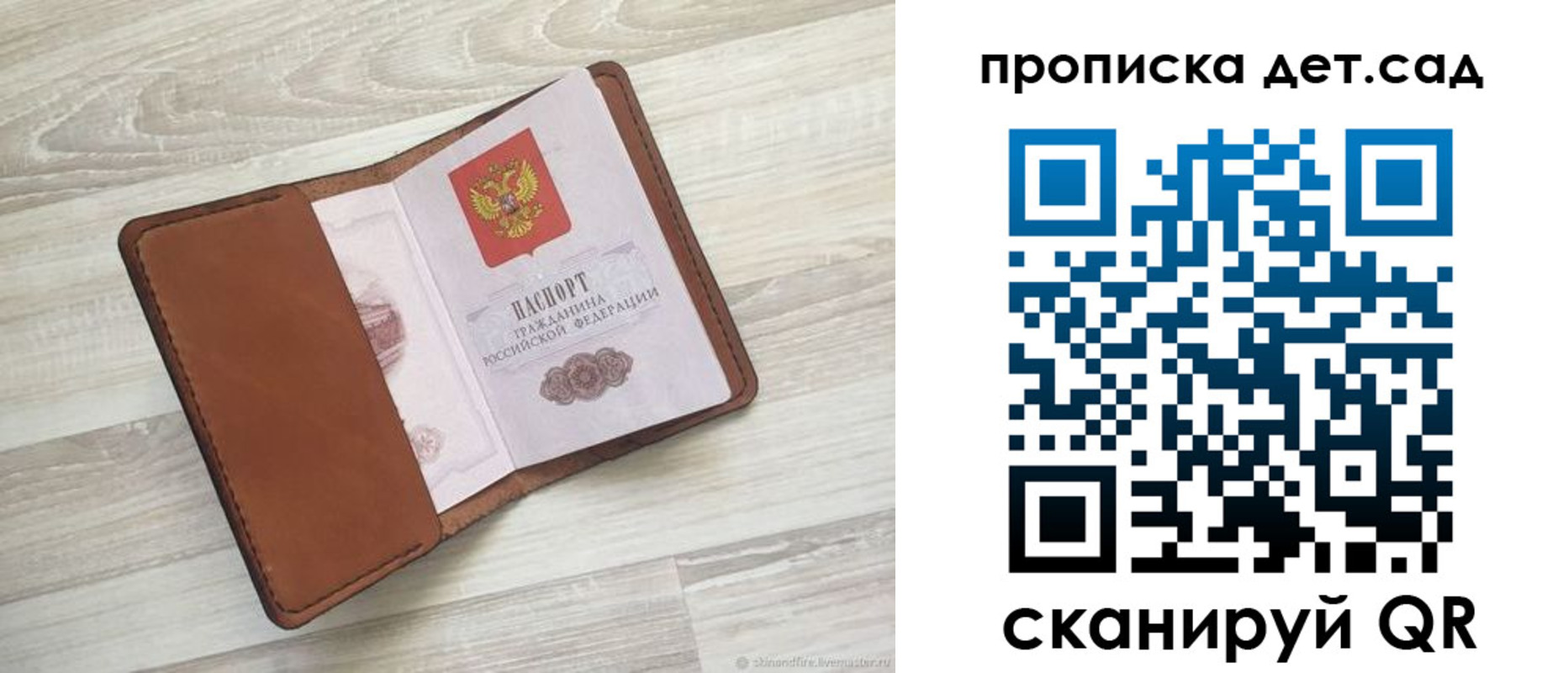 временная регистрация для всех в Марксе