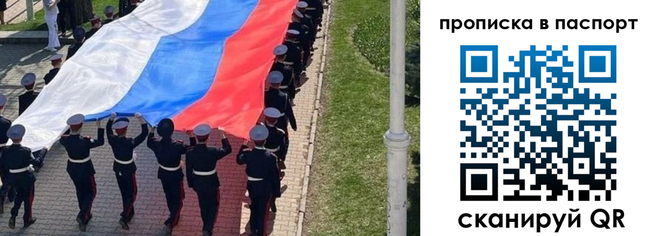 купить прописку в Марксе
