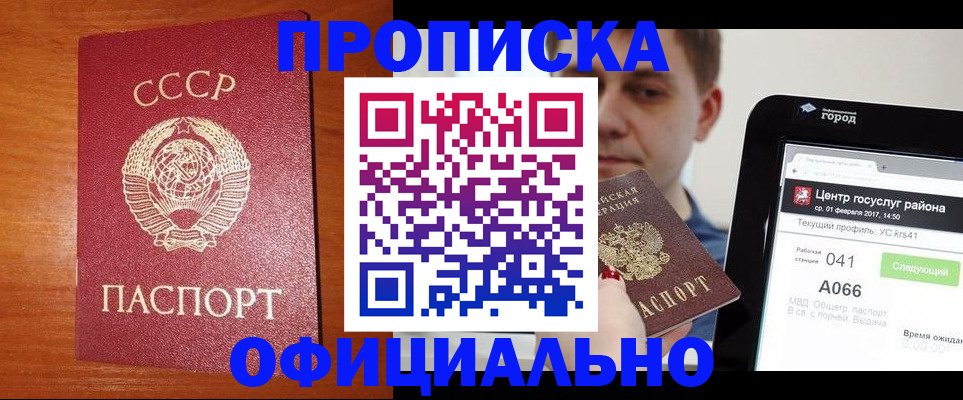 временная регистрация гарантия в Марксе