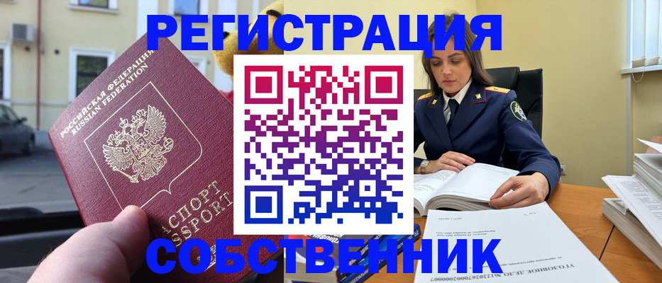 временная регистрация 2025 в Марксе