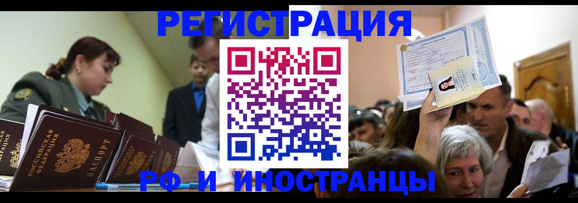 прописка паспорт в Марксе