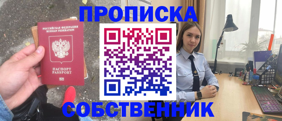 прописка поиск в Марксе