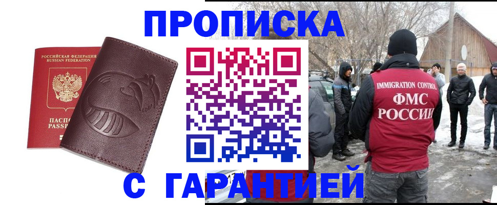 прописка паспорт в Марксе