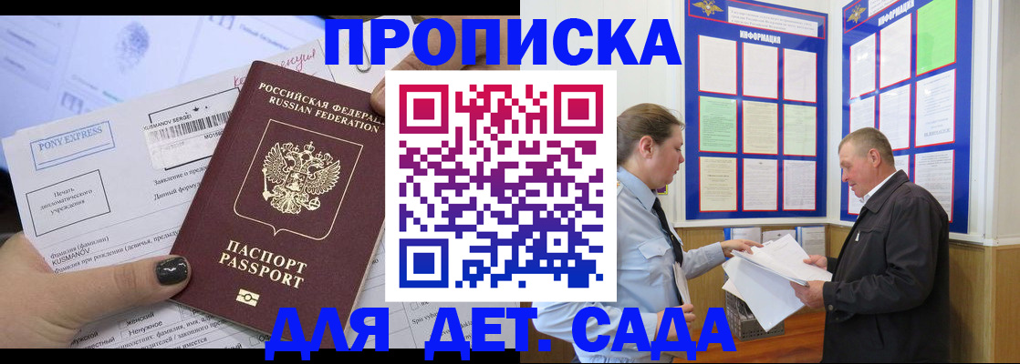 временная регистрация госуслуги в Марксе