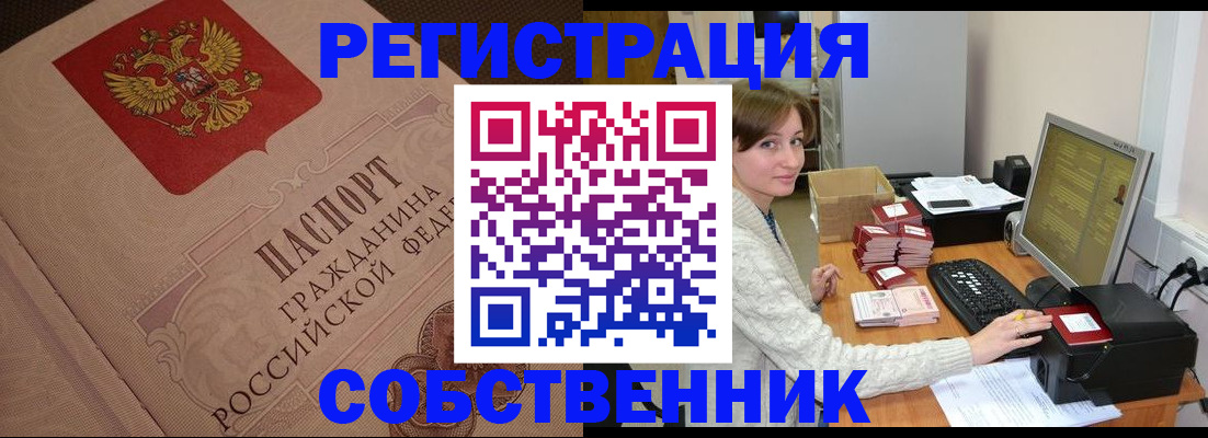 временная регистрация в квартире в Марксе