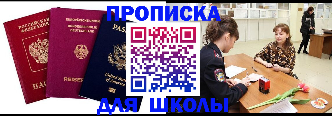 временная регистрация в Марксе