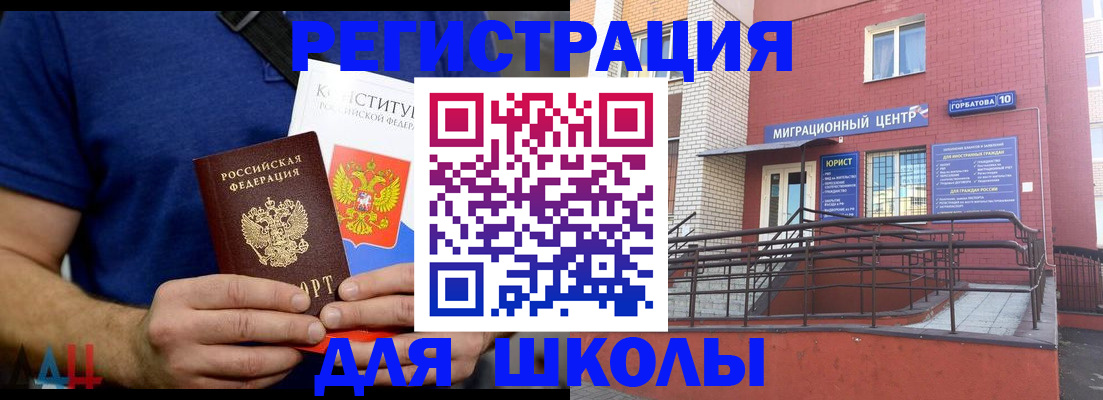 временная регистрация для всех в Марксе